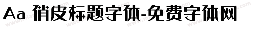 Aa 俏皮标题字体字体转换